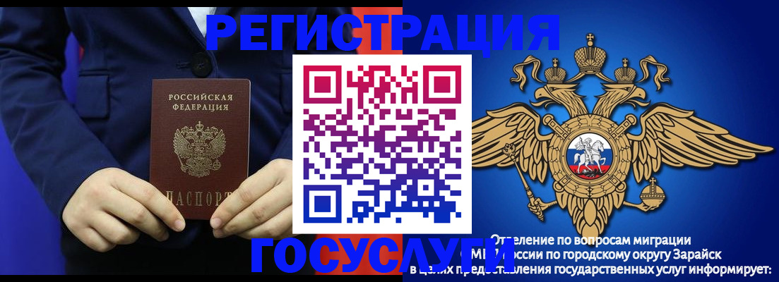 временная регистрация для всех в Северной Осетии