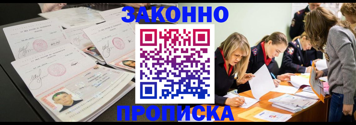 прописка поиск в Северной Осетии